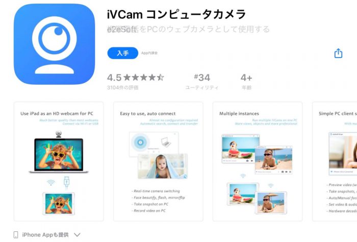Ivcam For Mac
